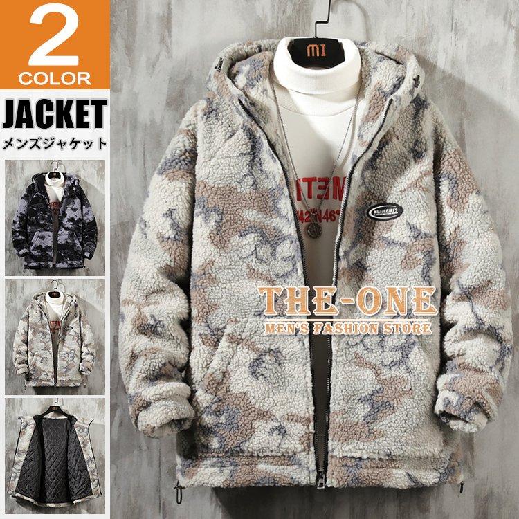フリースジャケット メンズ ブルゾン 冬服 ボアジャケット フード付き 防寒 あったか 迷彩 カモフラージュ アウター Tz The One 通販 Yahoo ショッピング