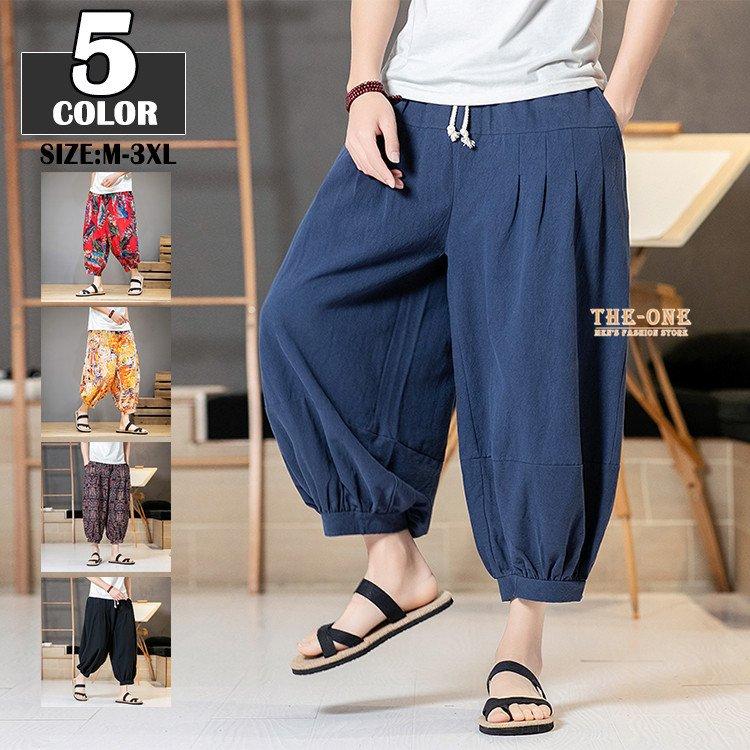 サルエルパンツ メンズ 綿麻パンツ リネンパンツ 八分丈 ワイド ハロンパンツ 快適 薄手 ゆったり 夏 ボトムス イージーパンツ 本命ギフト