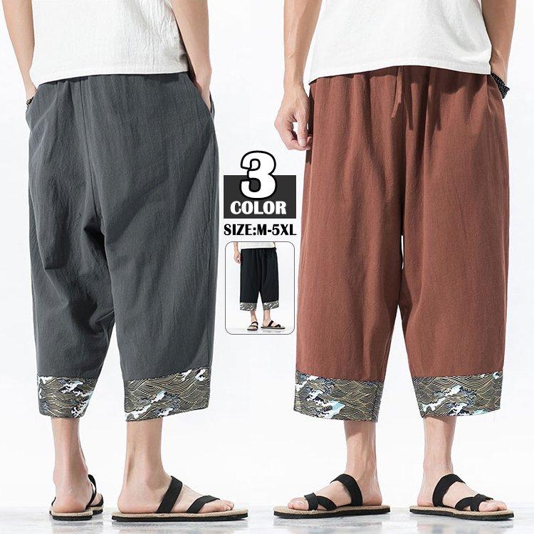 サルエルパンツ メンズ ワイドパンツ 七分丈 大きいサイズ 薄手 無地 ウエストゴム 切り替え 中華風 新品即決