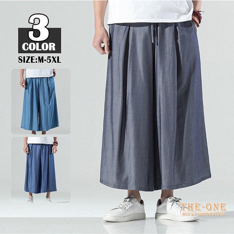 サルエルパンツ メンズ デニムパンツ ワイドパンツ イージーパンツ ワイドルック オーバーサイズ 凉しい 無地 夏 春秋 限定品