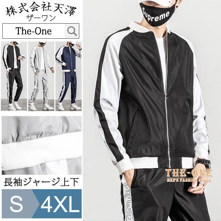 ジャージ上下 メンズ 長袖 上下セット セットアップ 春 秋 大きいサイズ スポーツウェア スポーツセット スウェット スエット Tz The One 通販 Yahoo ショッピング
