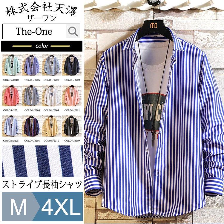 シャツ メンズ 長袖 ストライプシャツ 長袖シャツ カジュアルシャツ ボタンタウンシャツ カラフル 薄手 夏 春秋 日本最大級