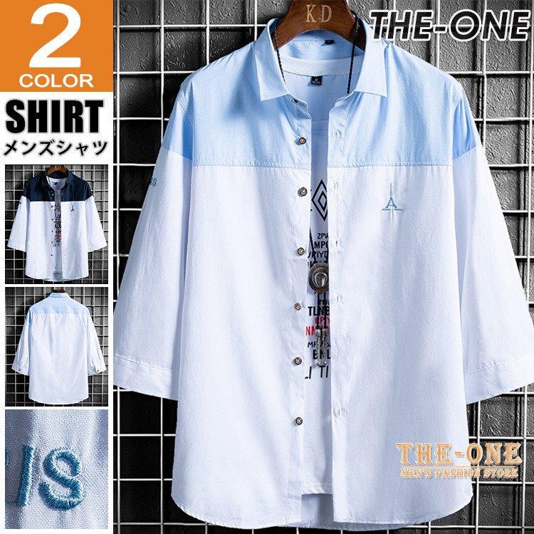 シャツ メンズ 七分袖 カジュアル 半袖シャツ 切り替え 白シャツ 薄手 おしゃれ 22 夏 春 秋 配色 Tz2602 The One 通販 Yahoo ショッピング