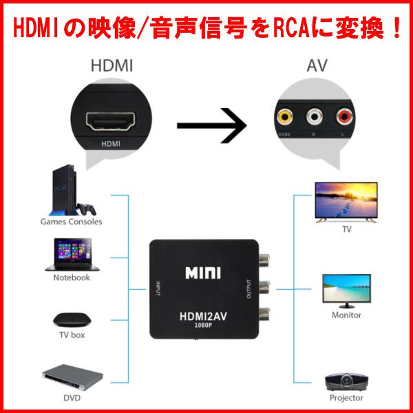 hdmi to rca AV 変換コンバーター コンポジット HDMIからアナログに変換アダプタ　三色端子 ３ピン av端子 3色ケーブル PS3 PS4 Xbox USB給電 | ブランド登録なし | 06