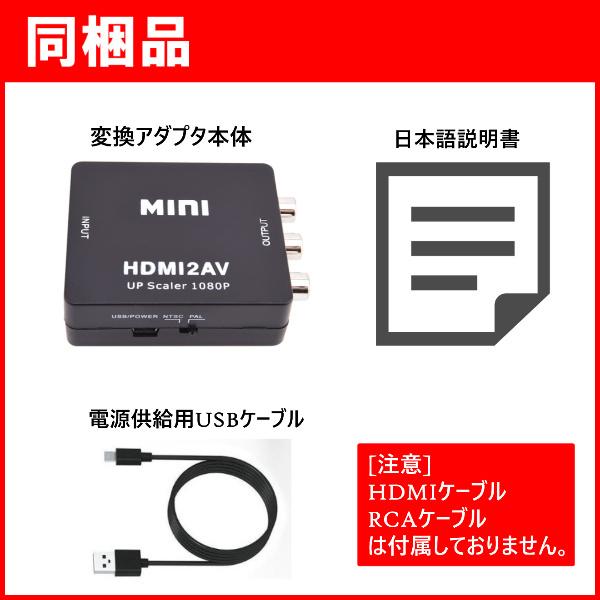 hdmi to rca AV 変換コンバーター コンポジット HDMIからアナログに変換アダプタ　三色端子 ３ピン av端子 3色ケーブル PS3 PS4 Xbox USB給電｜teo｜09