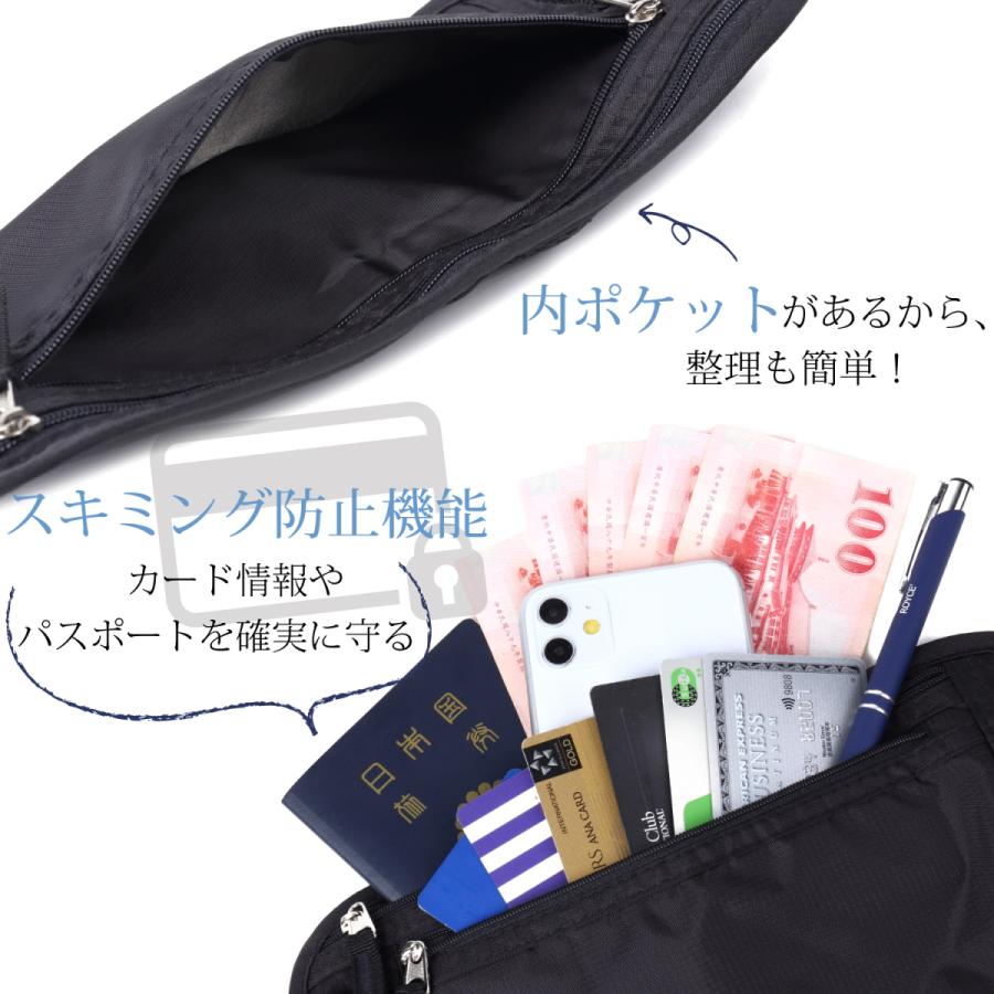 ウエストポーチ セキュリティ パスポート 貴重品 海外旅行 スキミング防止 薄型 腹巻 隠せる 防水｜teo｜02