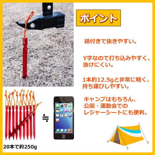 ペグ アルミニウム合金 ジュラルミン 軽量 強度 本セット テント タープ レジャー Y字 18cm ロープ付き スチール 蛍光 反射 Ty0038 雑貨屋 Teo 通販 Yahoo ショッピング