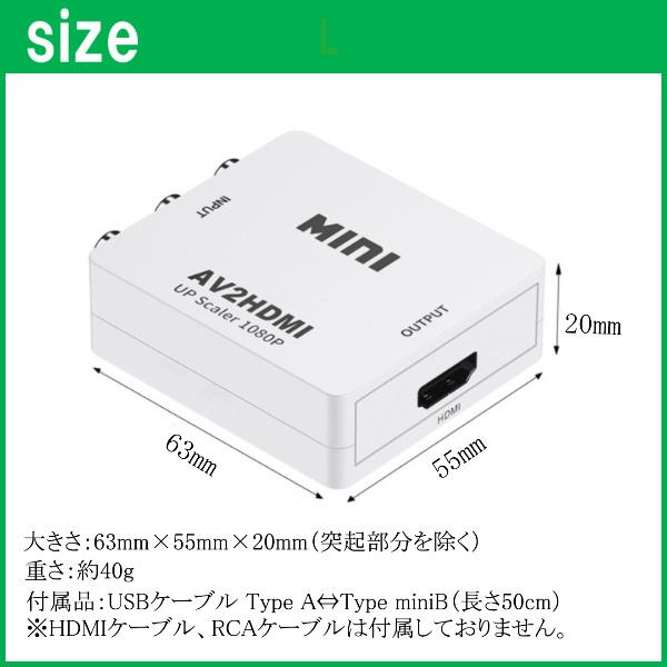 RCA to HDMI変換コンバーター AV to HDMI 変換器 3色ピン 赤 黄 白 音声転送 アナログ 1080P fullhd (コンポジットをHDMIに変換アダプタ) 映像編集機 | ブランド登録なし | 08