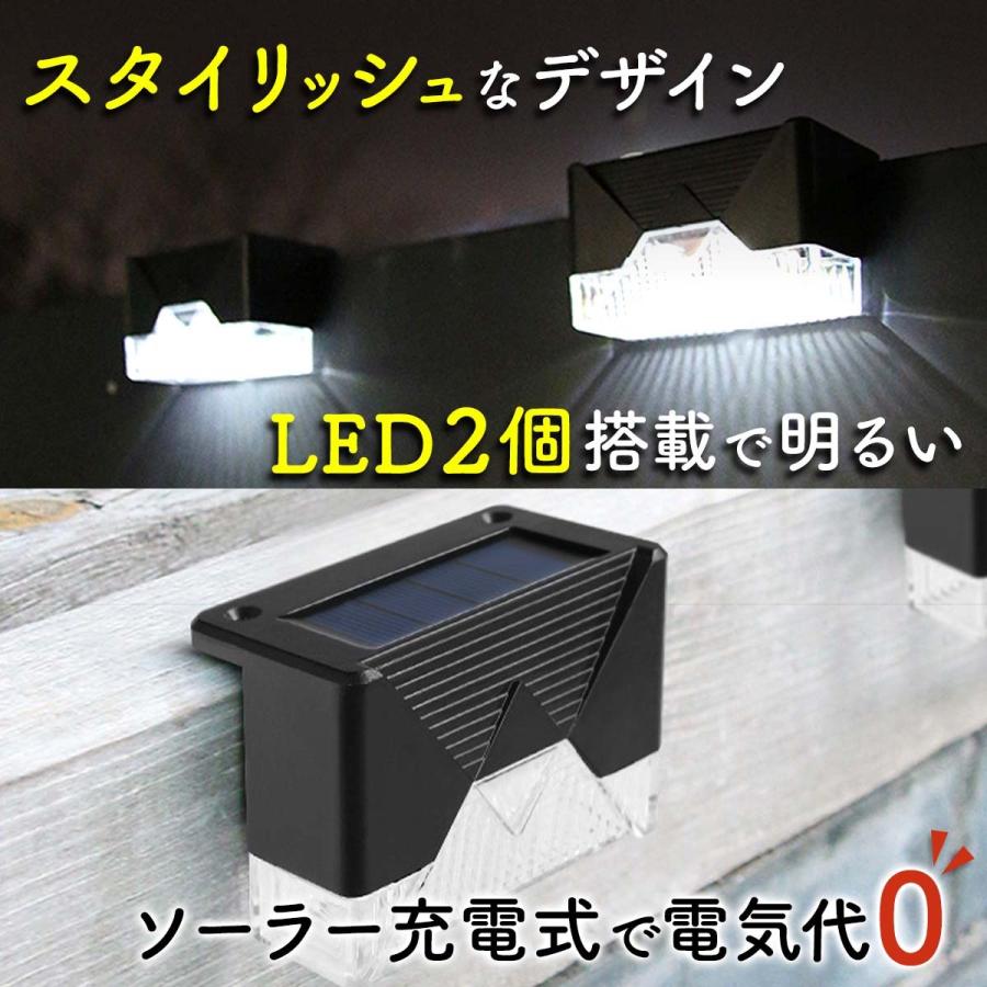 ソーラーライト ガーデン 屋外 おしゃれ 防水 LED 手摺り 階段 塀 自動点灯消灯 明るい 明るさセンサー 防犯 ライトアップ｜teo｜07