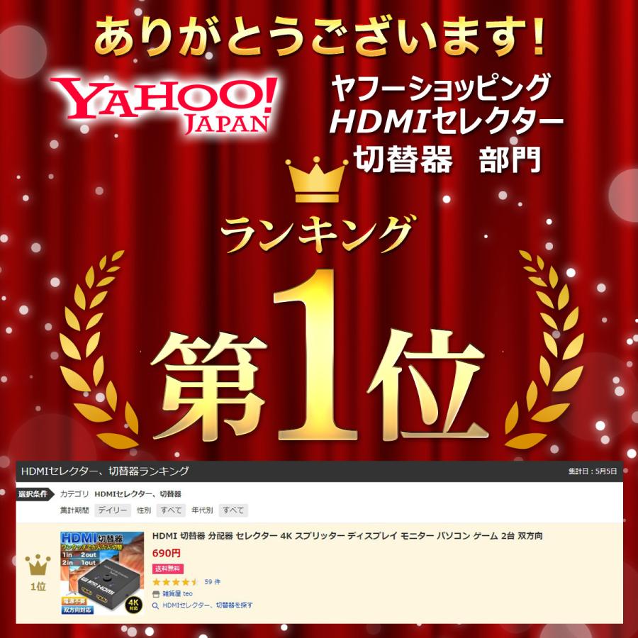 HDMI 切替器 分配器 セレクター 4K スプリッター 2入力1出力 1入力2出力 ディスプレイ モニター パソコン ゲーム 2台 双方向 | ブランド登録なし | 01