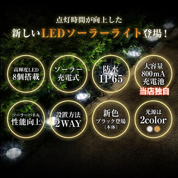 ソーラーライト 屋外 置き型 おしゃれ 埋め込み 式 防水 ガーデン