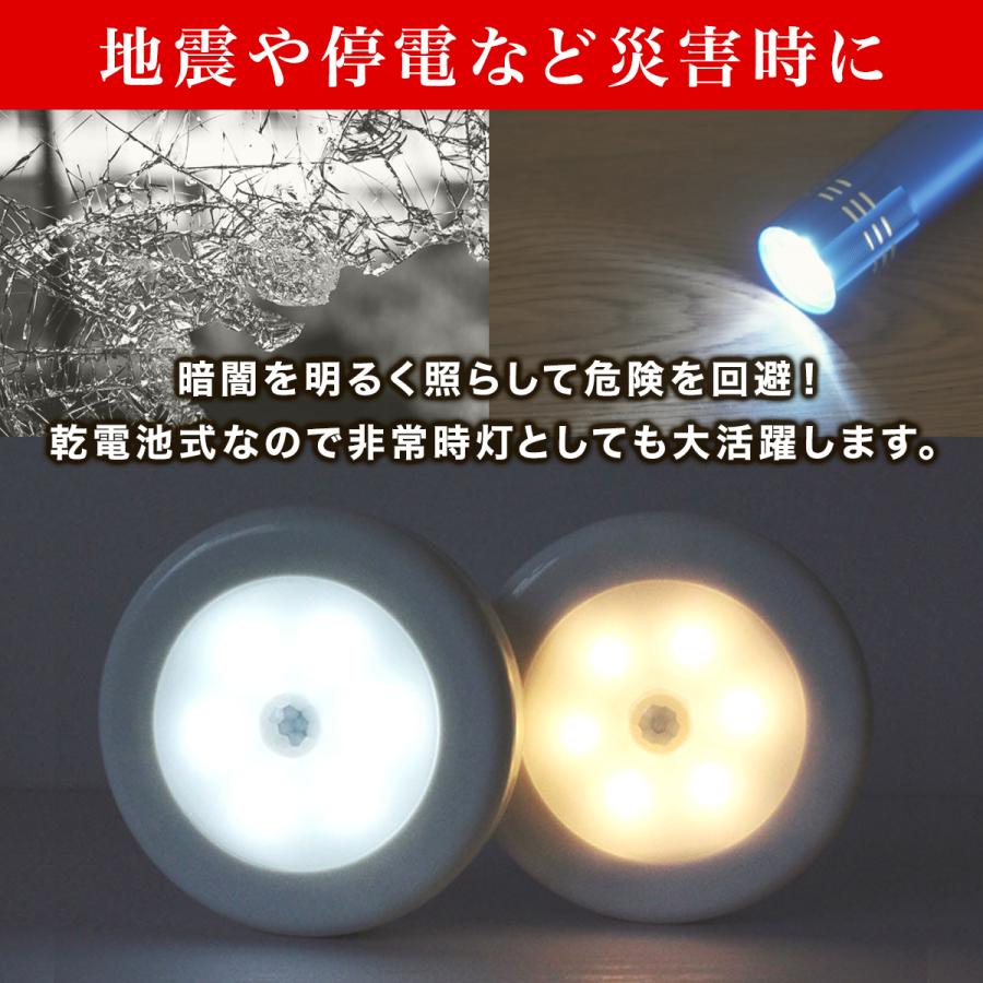 センサーライト 電池式 人感 防災 停電 LED 2個セット 屋内 マグネット 磁石 明るい 照明 自動点灯 電源不要 廊下 クローゼット 非常用｜teo｜02