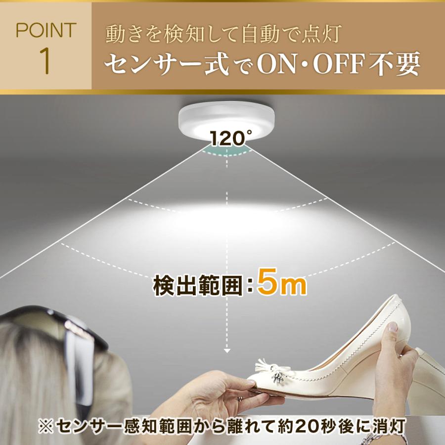 センサーライト 電池式 人感 防災 停電 LED 2個セット 屋内 マグネット 磁石 明るい 照明 自動点灯 電源不要 廊下 クローゼット 非常用｜teo｜04