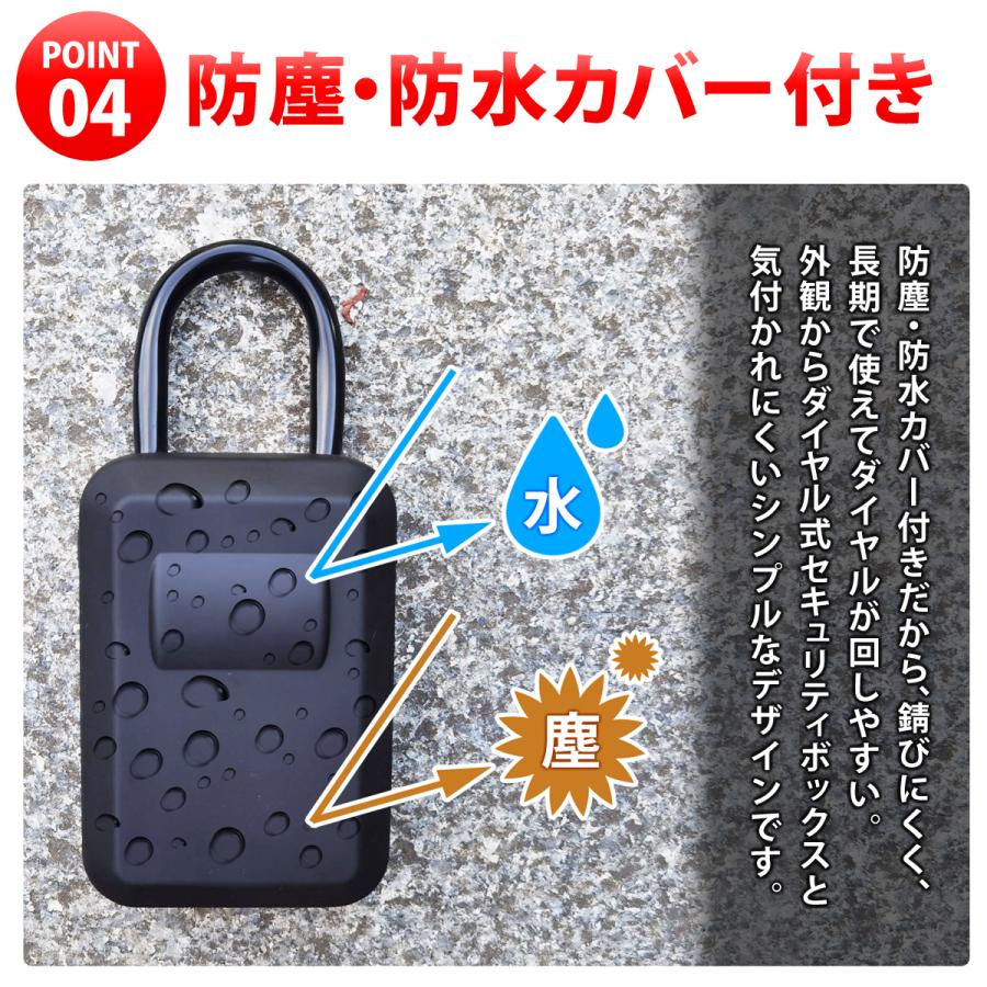 キーボックス セキュリティ 玄関 屋外 ダイヤル式 防犯 防水 鍵 壁掛け 暗証番号 鍵収納 受け渡し 貴重品 | ブランド登録なし | 06