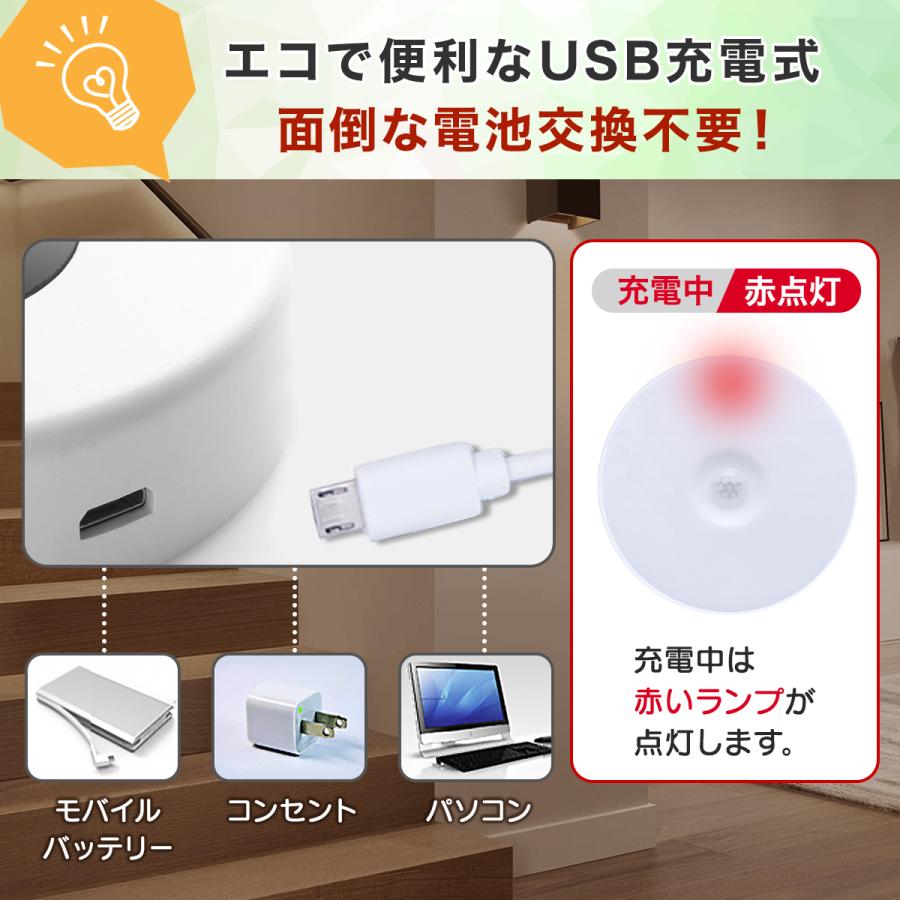人感センサーライト 室内 充電式 USB LED 照明 自動点灯 電源不要 クローゼット 防災 停電 3個 セット マグネット 磁石 おしゃれ 明るい 非常用 充電池式 | ブランド登録なし | 07
