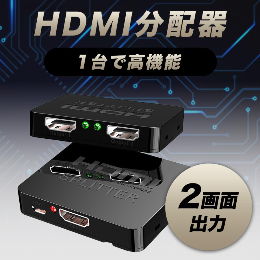 HDMI分配器 切替器 スプレイ モニタ 4K対応 プロジェクター投影