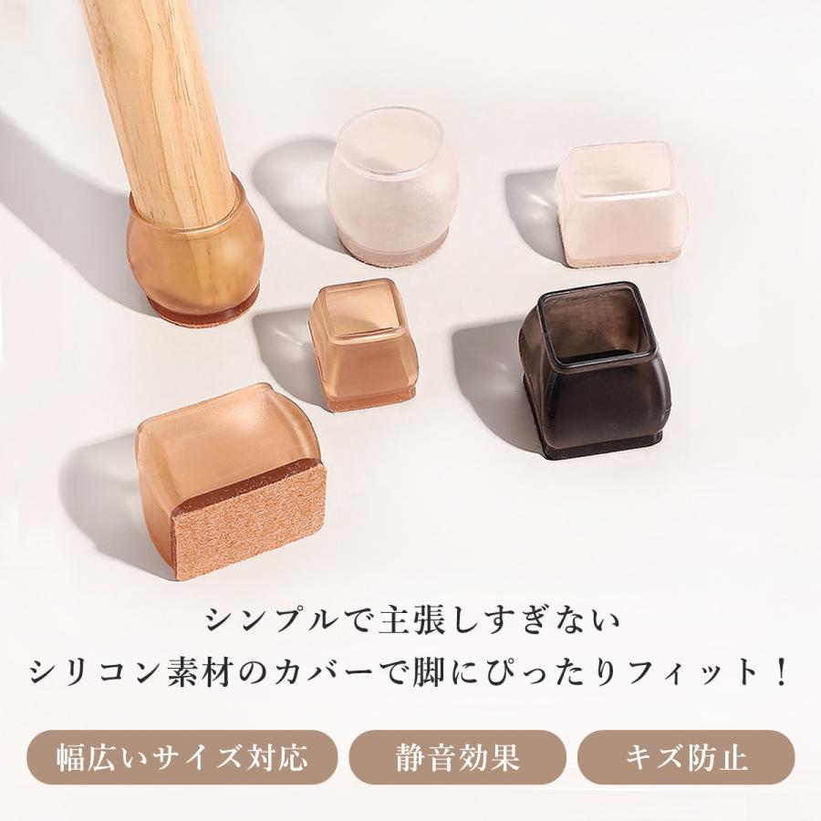 椅子脚カバー イス シリコン 脱げない 長方形 保護 クッション 16個 4