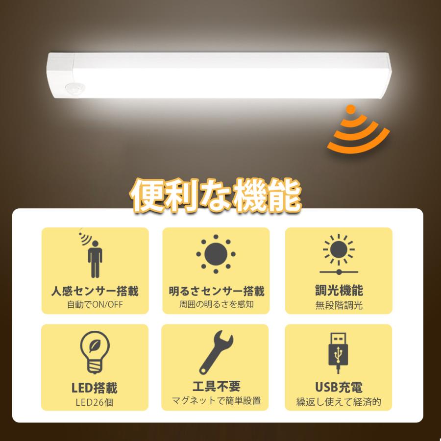人感センサーライト 室内 充電式 led USB 屋内 足元灯 常夜灯 ナイト 
