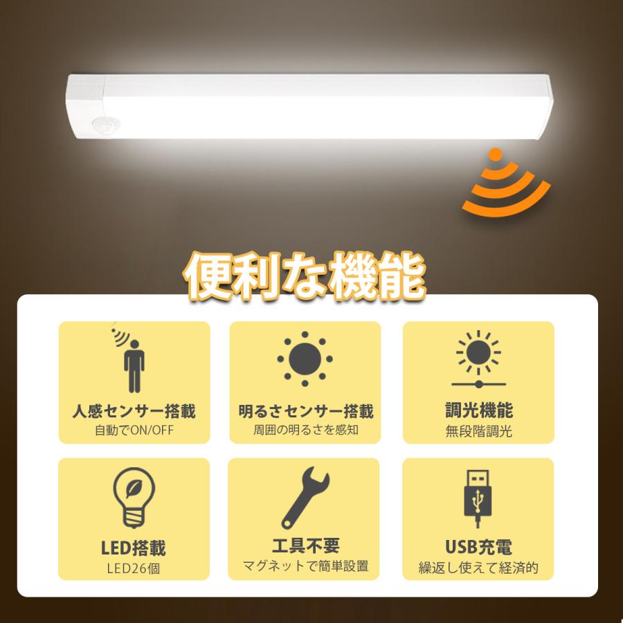 人感センサーライト 室内 充電式 led USB 屋内 足元灯 常夜灯 ナイトライト 玄関 クローゼット 照明 感知式 2個 マグネット 磁石 非常灯 明暗センサー｜teo｜02