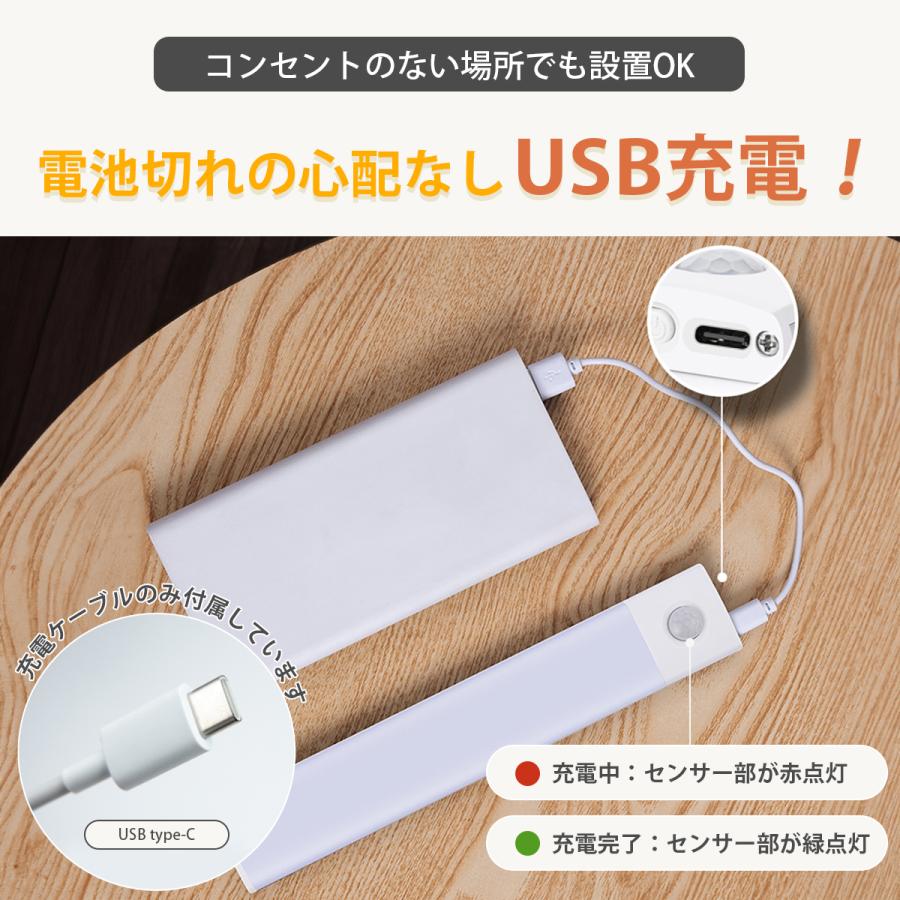 人感センサーライト 室内 充電式 led 20cm USB 屋内 足元灯 常夜灯