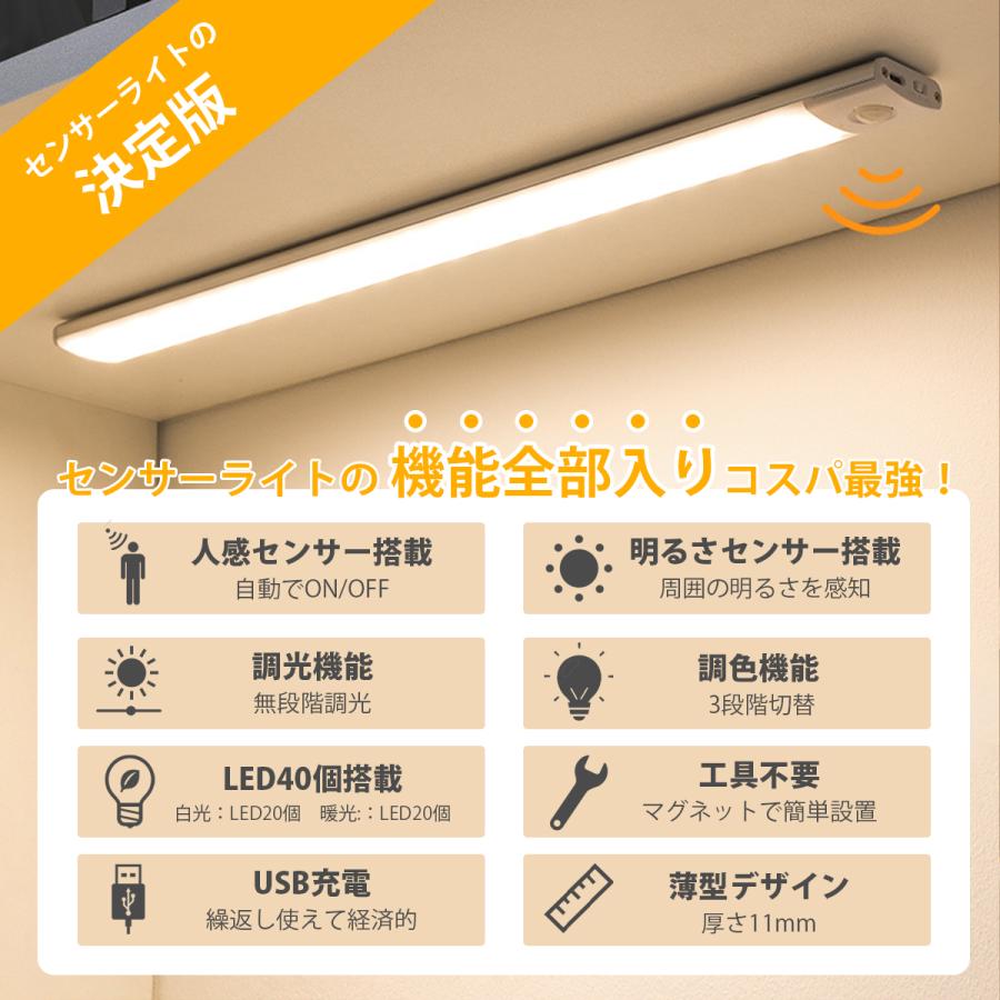 人感センサーライト 室内 充電式 led 30cm USB 屋内 足元灯 常夜灯 ナイトライト 玄関 クローゼット 照明 感知式 マグネット 明暗センサー｜teo｜02