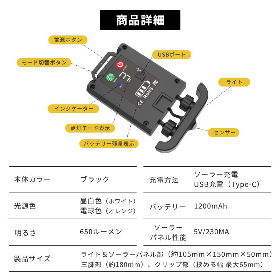 クリップ式 ソーラーライト 三脚 フレキシブルアーム 人感センサーライト センサーライト 人感センサー クリップライト ソーラー充電 屋外用 防水ライト |  | 14