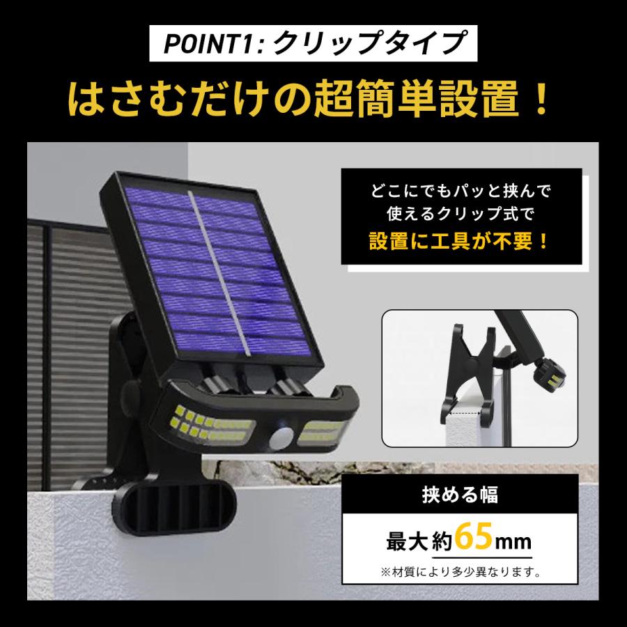 クリップ式 ソーラーライト 三脚 フレキシブルアーム 人感センサーライト センサーライト 人感センサー クリップライト ソーラー充電 屋外用 防水ライト |  | 06