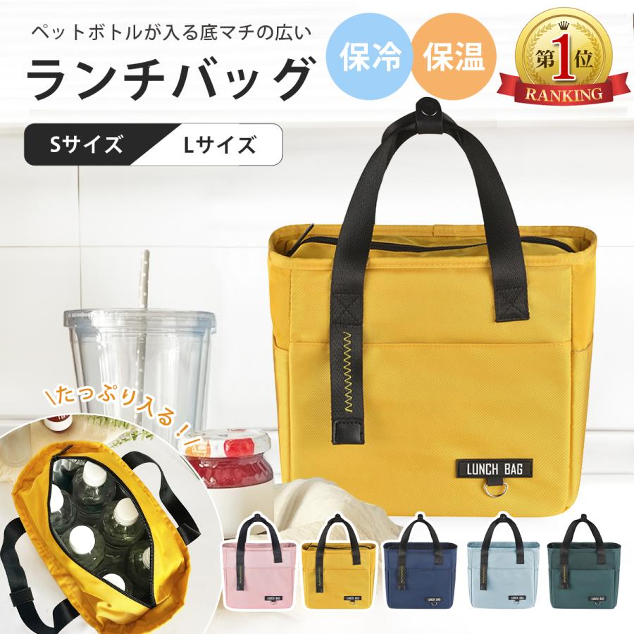 ランチバッグ 保冷 縦長 大容量ランチバッグ チャック付き 大きめ 保冷バッグ お弁当 お弁当袋 子供 シンプル ランチバック 保冷保温 の商品画像