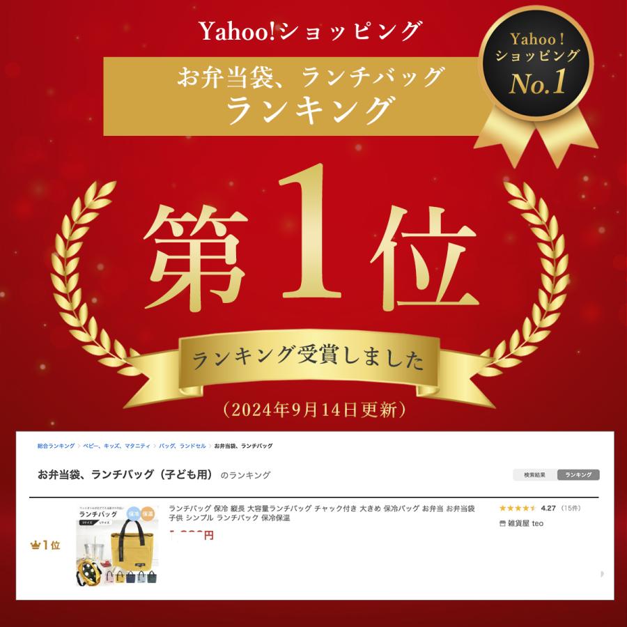 ランチバッグ 保冷 縦長 大容量ランチバッグ チャック付き 大きめ 保冷バッグ お弁当 お弁当袋 子供 シンプル ランチバック 保冷保温 |  | 07