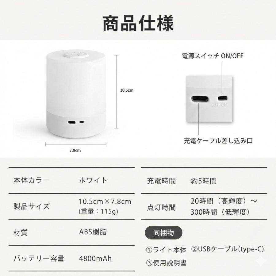ナイトライト 授乳ライト 大容量2400mAh ベッドサイドライト コードレス タッチセンサー メモリー機能 テーブルランプ 明るさ調整 usb充電 間接照明 常夜灯 爆買 | ブランド登録なし | 10