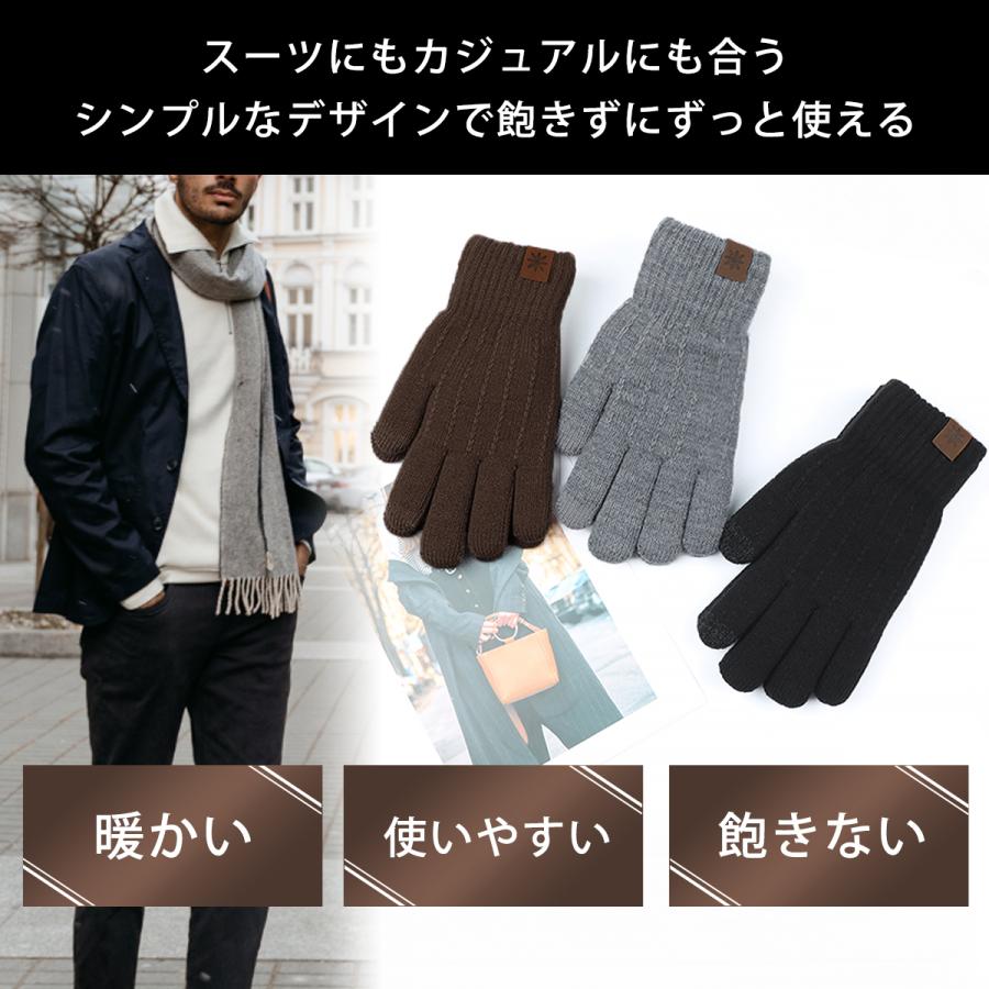 スマホ対応 手袋 メンズ ボア素材 アクリル ニット タブレット操作可能 タッチパネル対応 暖かい シンプル手袋 おしゃれ クリスマス プレゼント | ブランド登録なし | 06