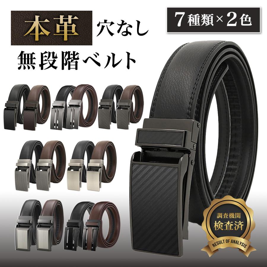 ベルト メンズ 穴なし 本革 無段階 紳士 オートロック 革 レザー カジュアル ビジネス スーツ ゴルフ フリーサイズ 社会人 本皮 30代 40代 50代 | ブランド登録なし
