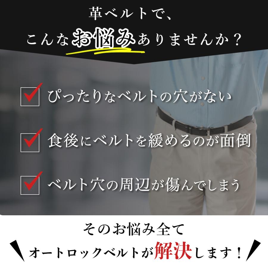 ベルト メンズ 穴なし 本革 無段階 紳士 オートロック 革 レザー カジュアル ビジネス スーツ ゴルフ フリーサイズ 社会人 本皮 30代 40代 50代 | ブランド登録なし | 09