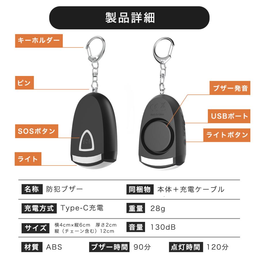 充電式 防犯ブザー 防犯アラーム 130dB 大音量 LEDライト 防犯グッズ 防犯対策 防犯ベル 防犯アラーム ライト付き 超小型 爆買 | ブランド登録なし | 11