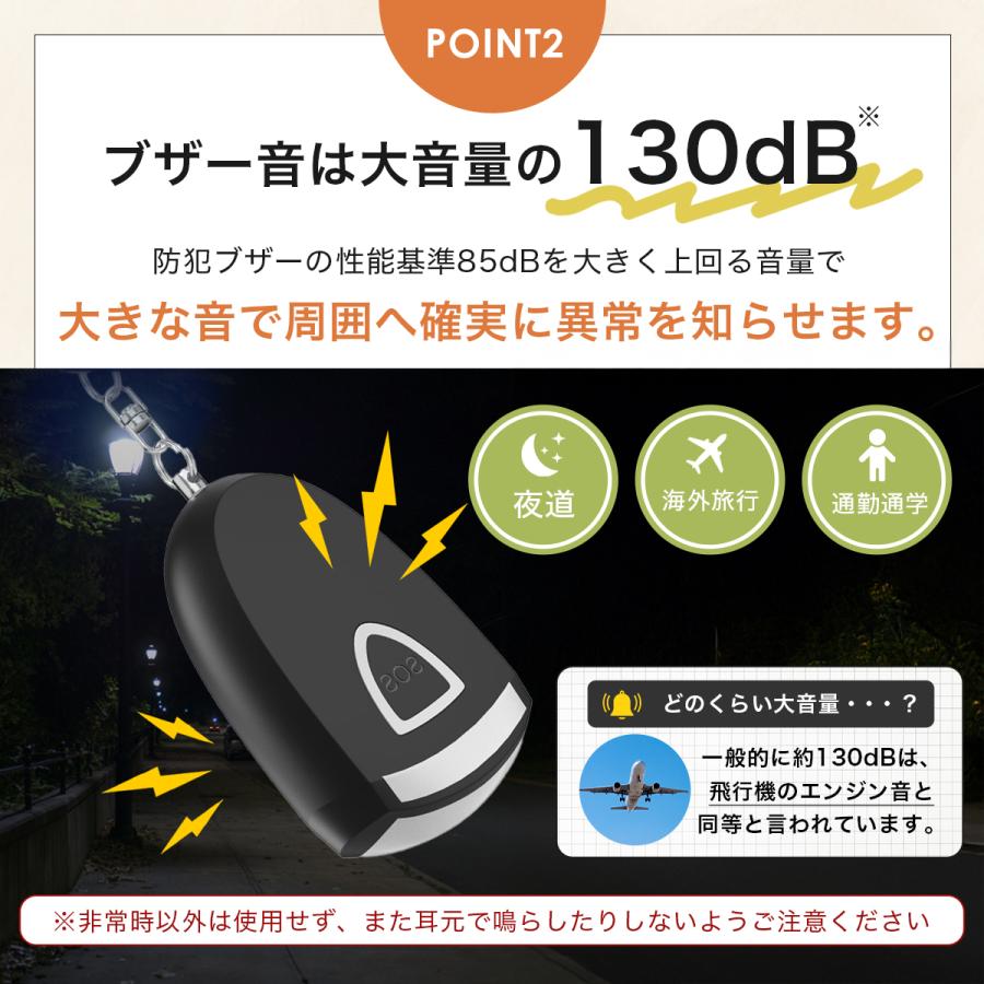 充電式 防犯ブザー 防犯アラーム 130dB 大音量 LEDライト 防犯グッズ 防犯対策 防犯ベル 防犯アラーム ライト付き 超小型 爆買 | ブランド登録なし | 03