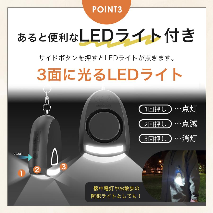 充電式 防犯ブザー 防犯アラーム 130dB 大音量 LEDライト 防犯グッズ 防犯対策 防犯ベル 防犯アラーム ライト付き 超小型 爆買 | ブランド登録なし | 04