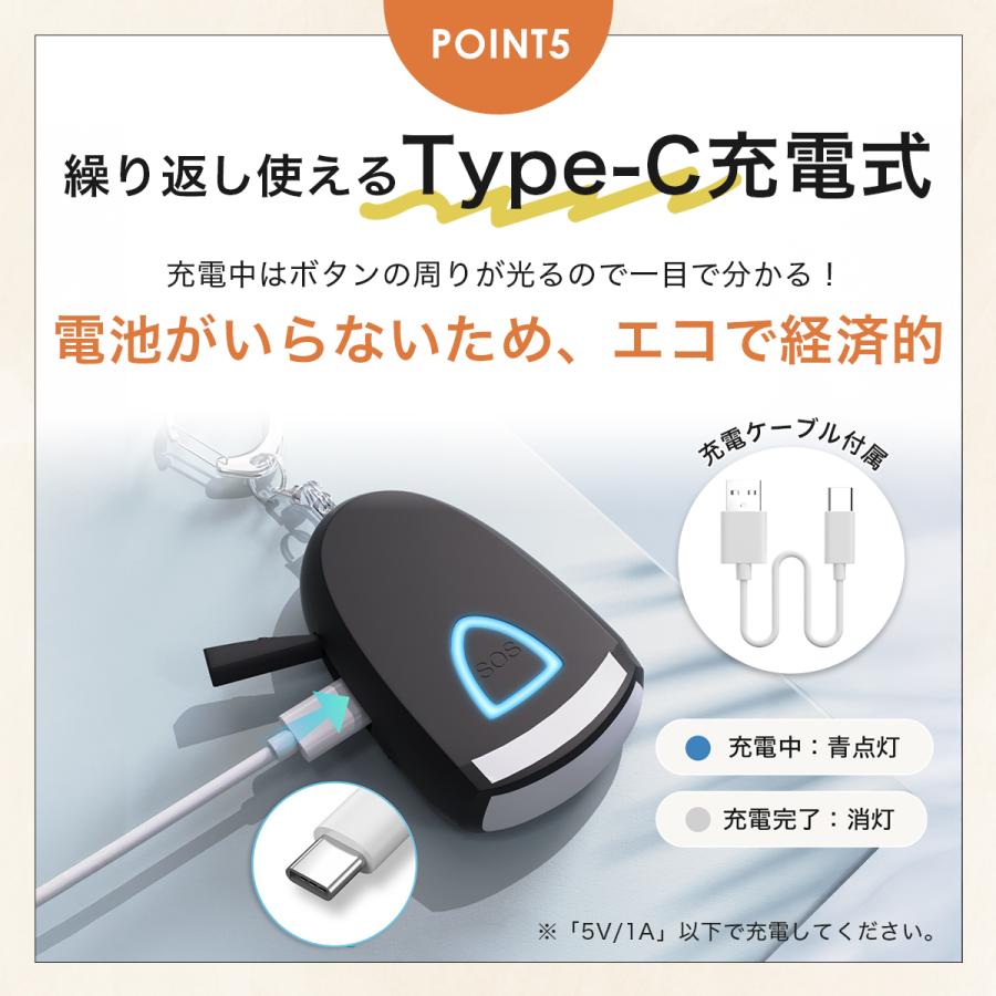 充電式 防犯ブザー 防犯アラーム 130dB 大音量 LEDライト 防犯グッズ 防犯対策 防犯ベル 防犯アラーム ライト付き 超小型 爆買 | ブランド登録なし | 06