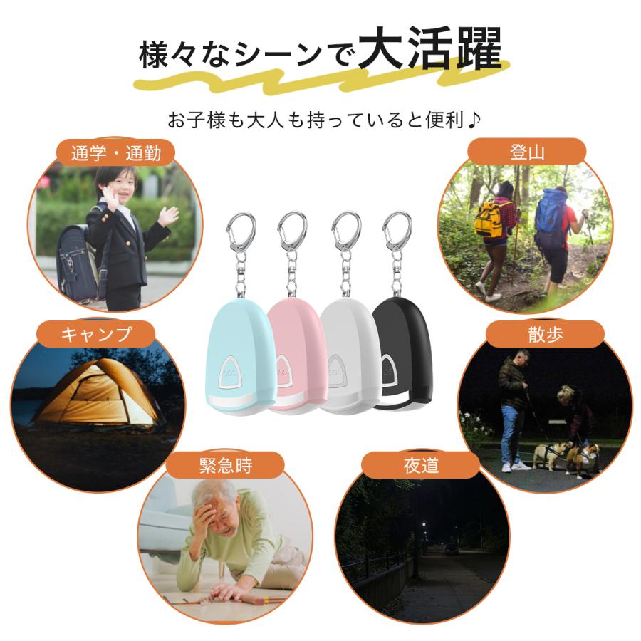 充電式 防犯ブザー 防犯アラーム 130dB 大音量 LEDライト 防犯グッズ 防犯対策 防犯ベル 防犯アラーム ライト付き 超小型 爆買 | ブランド登録なし | 09