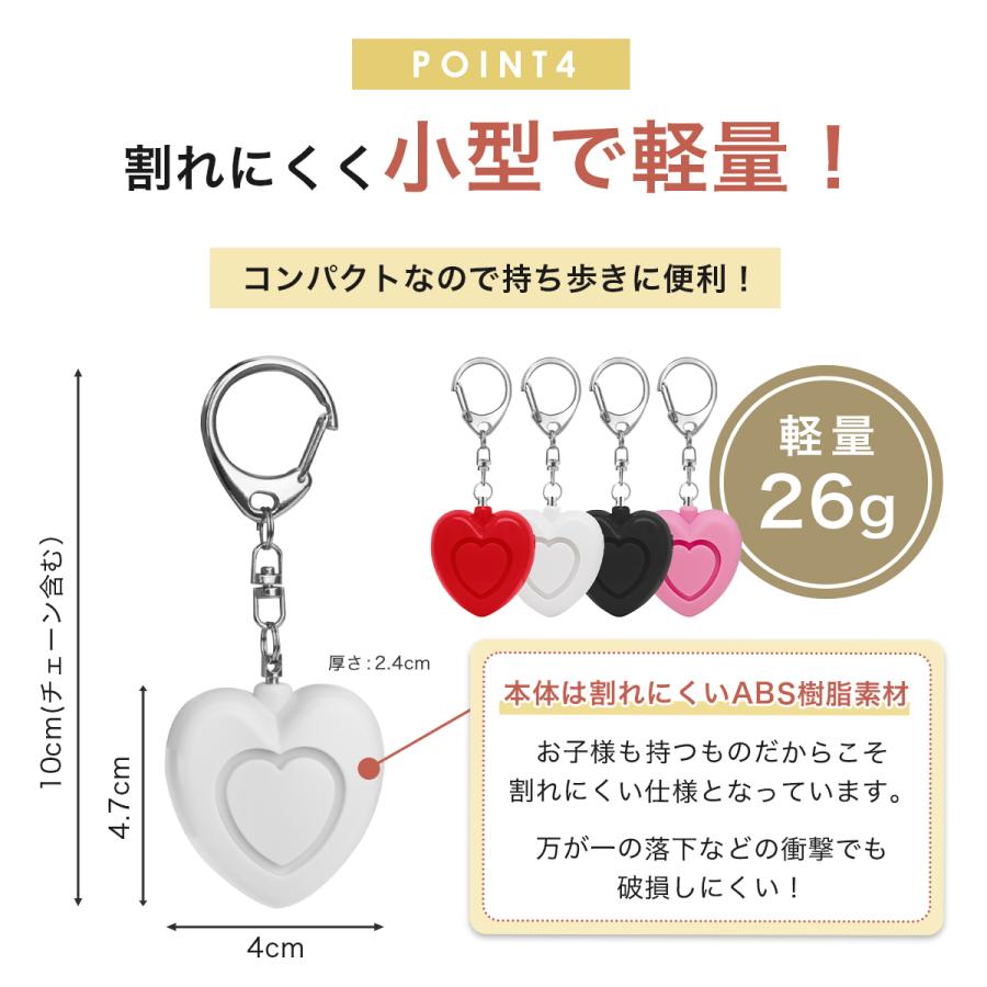 電池式 防犯ブザー 防犯アラーム 子供 小学生 女の子 かわいい ハート 130dB 大音量 LEDライト 防犯グッズ ライト付き 超小型 ボタン電池 爆買 | ブランド登録なし | 04