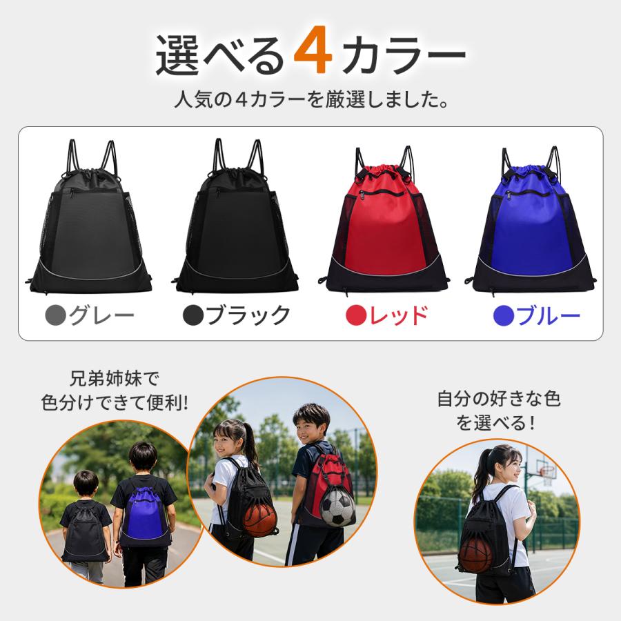 ナップサック ボール ネット リュック バッグ 収納 撥水 サッカー バスケット バレー メッシュ 袋 付き スポーツ少年団 ナップザック 爆買 | ブランド登録なし | 09