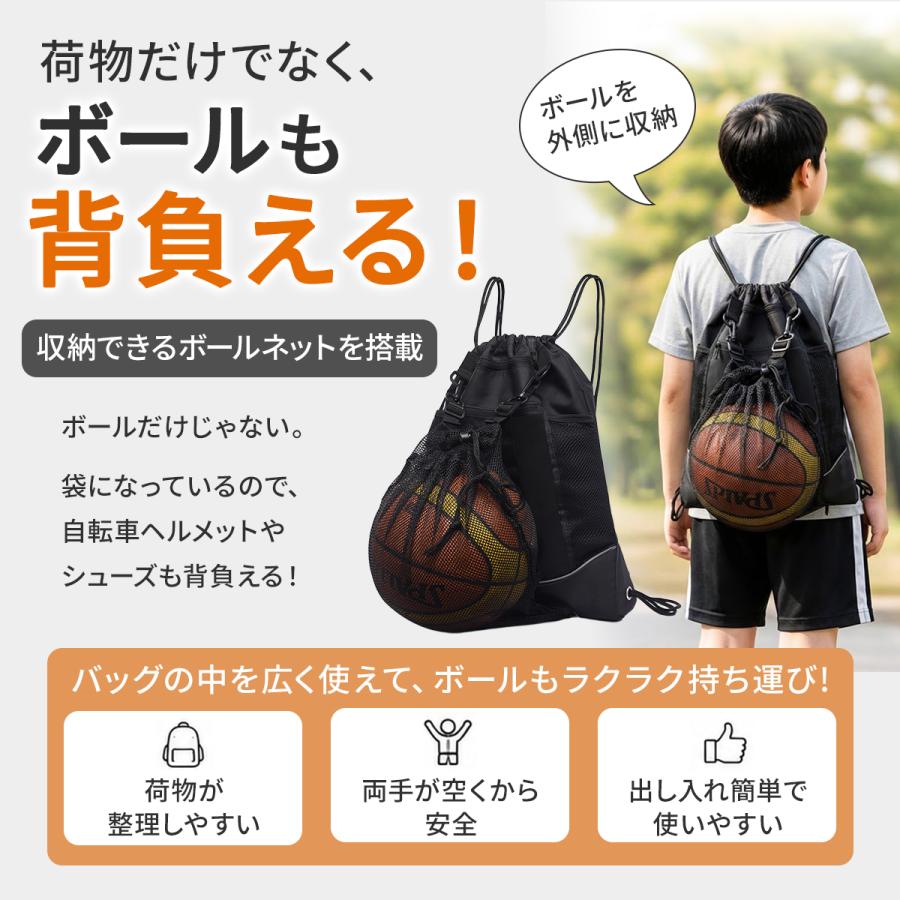 ナップサック ボール ネット リュック バッグ 収納 撥水 サッカー バスケット バレー メッシュ 袋 付き スポーツ少年団 ナップザック 爆買 | ブランド登録なし | 02