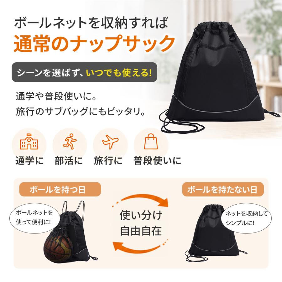 ナップサック ボール ネット リュック バッグ 収納 撥水 サッカー バスケット バレー メッシュ 袋 付き スポーツ少年団 ナップザック 爆買 | ブランド登録なし | 07