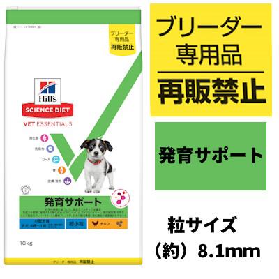 サイエンス・ダイエット 〈一般ユーザー様購入不可商品〉メーカー直送
