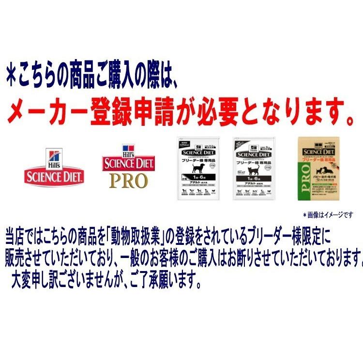 2/3以降出荷〈一般ユーザー様購入不可商品〉メーカー直送　日本ヒルズ　 サイエンスダイエット 犬 ブリーダーパック パピー小粒 子犬用１８ｋｇ |  | 01