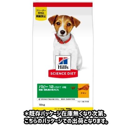 2/3以降出荷〈一般ユーザー様購入不可商品〉メーカー直送　日本ヒルズ　 サイエンスダイエット 犬 ブリーダーパック パピー小粒 子犬用１８ｋｇ |  | 02
