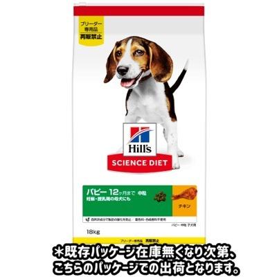 2/3以降出荷〈一般ユーザー様購入不可商品〉メーカー直送　日本ヒルズ　サイエンスダイエット 犬 ブリーダーパック パピー 子いぬ用１８ｋｇ |  | 02