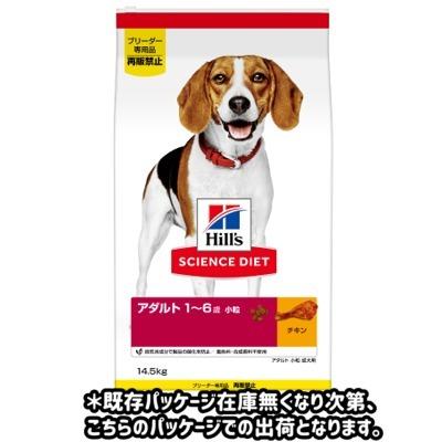 欠品3月販売予定〈一般ユーザー様購入不可商品〉メーカー直送　日本ヒルズ　サイエンスダイエット 犬 ブリーダーパック アダルト 小粒 成犬用１４．５ｋｇ |  | 02