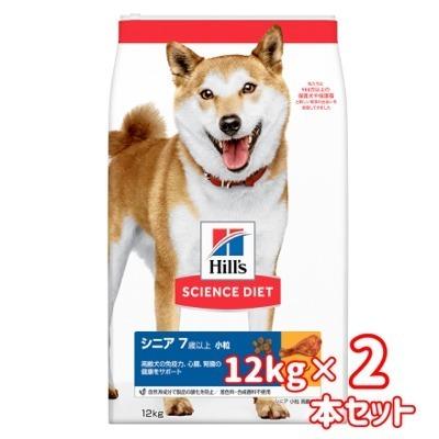 貨物輸送無料 日本ヒルズ 科学知識・食事制限 ドッグフード 年がしら 7歳以上 素粒子 老いらく犬用 意気地無し 24kg(12kg×2本仕掛ける)お取寄せ商いもの※ 犬用品-ドライフード-ペット用品、生き物