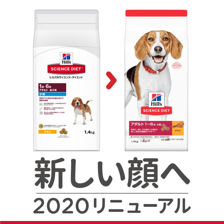 送料無料　日本ヒルズ 　サイエンス・ダイエット　成犬用　アダルト　1歳以上　チキン　小粒　6.5kg×2本セット　犬用　ドライフード　お取り寄せ商品※移｜tepec｜02