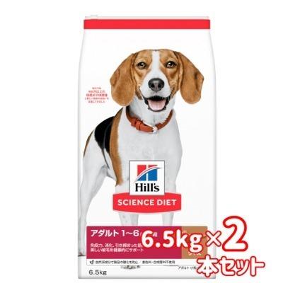 送料無料 日本ヒルズ  サイエンス・ダイエット 成犬用 アダルト 1歳以上 ラム\u0026ライス 小粒 6.5kg×2本セット 犬用 ドライ お取寄商品※移